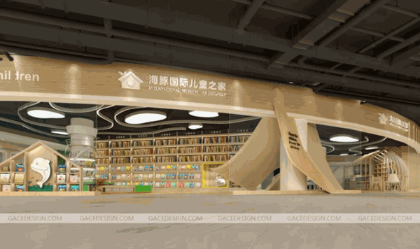 海豚国际儿童之家